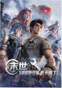 盘子影视动漫《黑色档案》